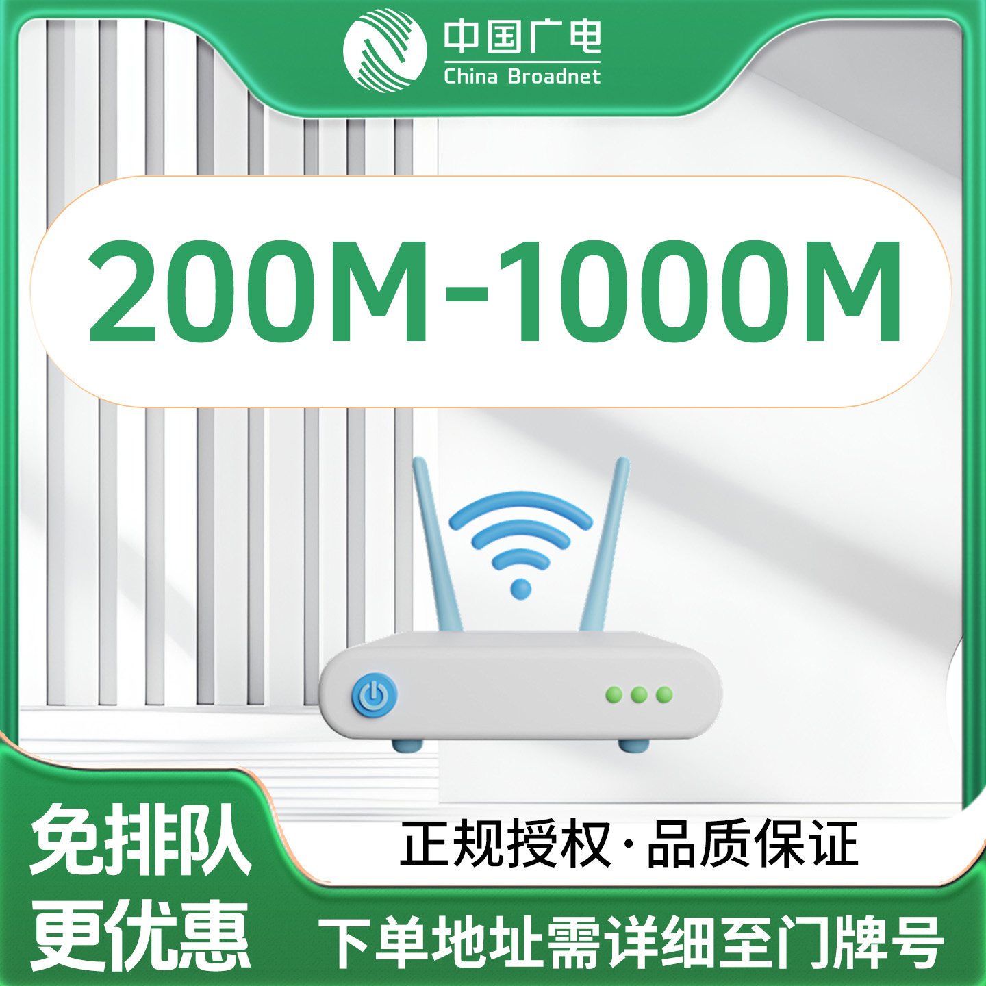 ▶预约咨询单◀广电单宽带全国办理宽带安装上门广电宽带套餐