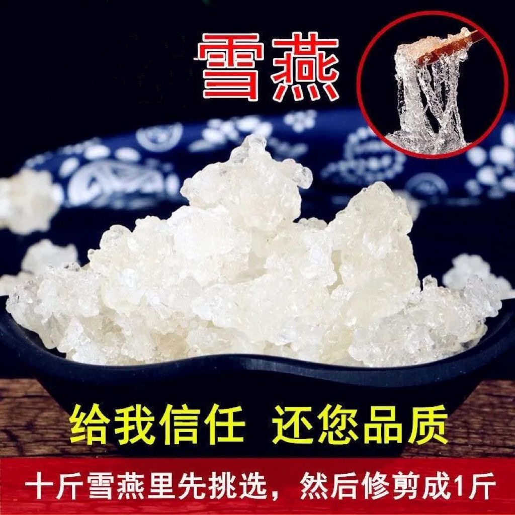 雪燕大家都选正宗纯天然拉丝雪燕养颜植物燕窝桃胶皂角米