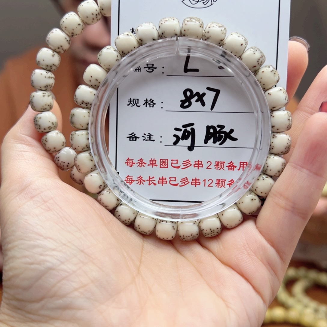 星月菩提手串3 星月菩提
