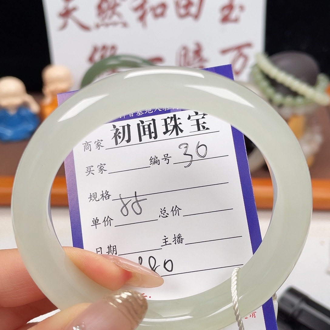 未镶嵌手镯和田玉
