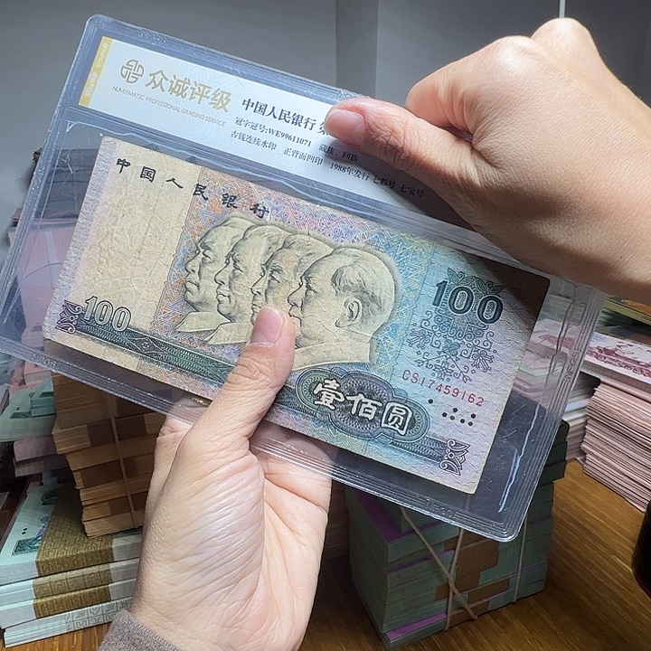 退市人民币一张如图