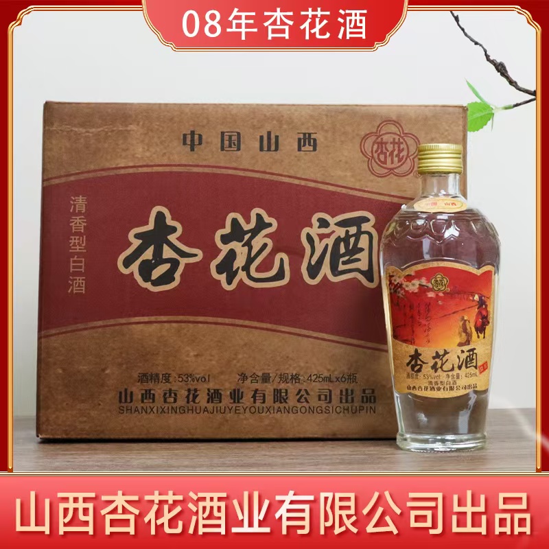 川金谷08年特产山西杏花酒清香型纯粮食白酒整箱6瓶53度425