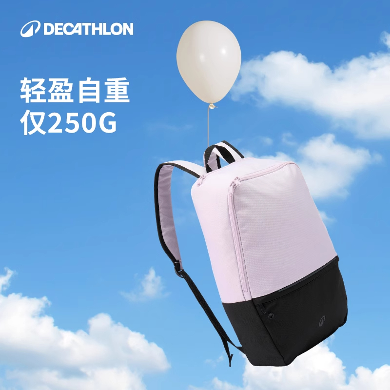 迪卡侬双肩包书包大容量旅游背包运动休闲电脑包大学生338072 