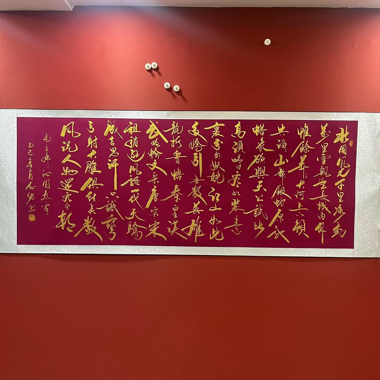 李存绪 六尺卷轴酒红 沁园春