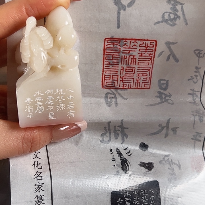 拓片用纸印石印章内容111111111