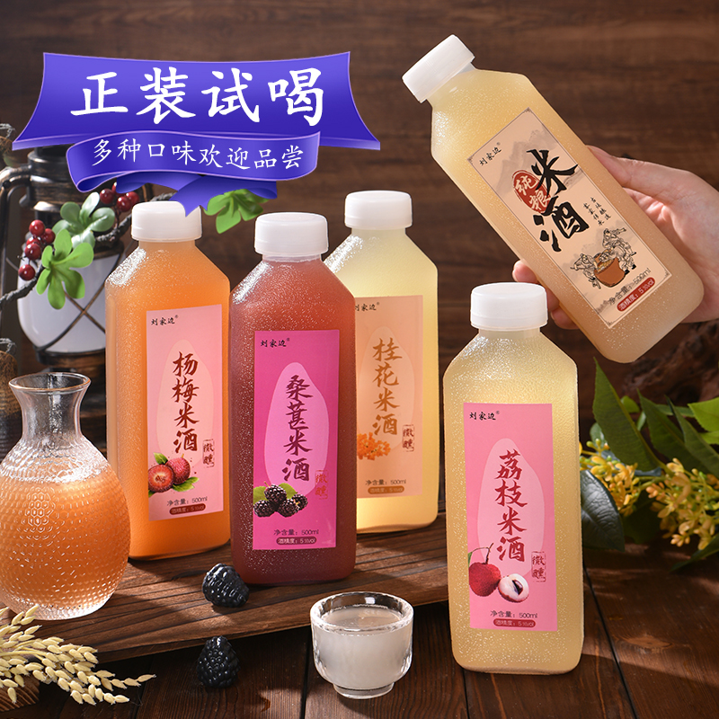 【刘家边--手工糯米酒纯粮】江西客家米酒自然发酵甜酒酿酿米酒汁