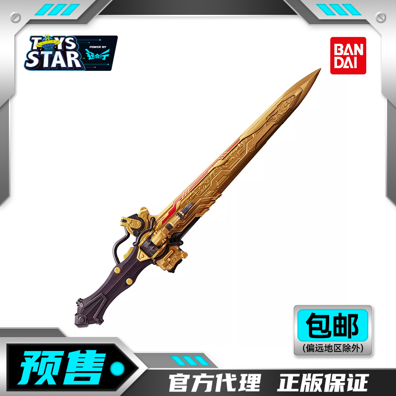 定金预售（尾款打9折） 万代 PB限定 ME纪念版 虫王战队 王者剑ZERO