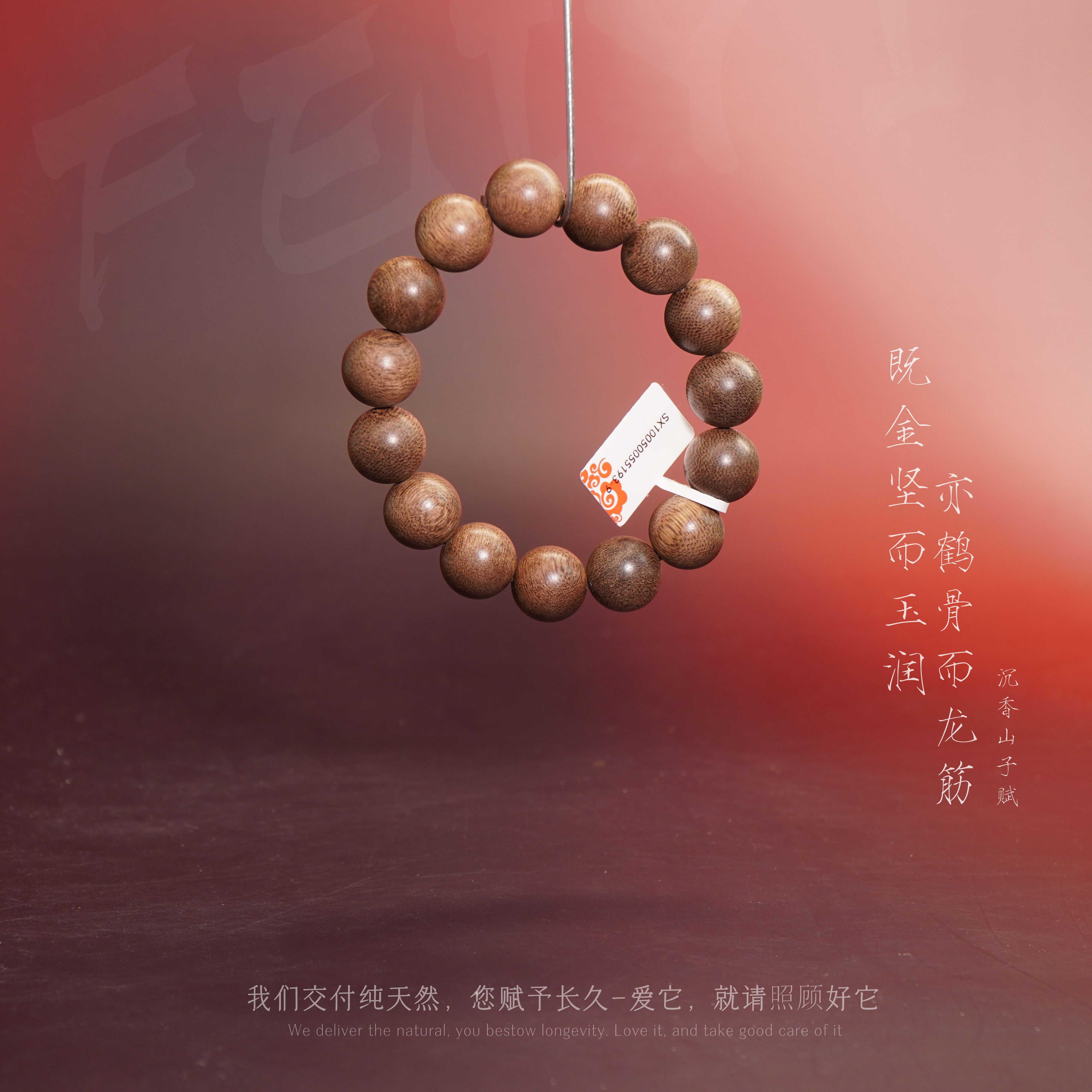 Y807沉香【香港老料单圈】14.6mm-28g-SX10050055193-9