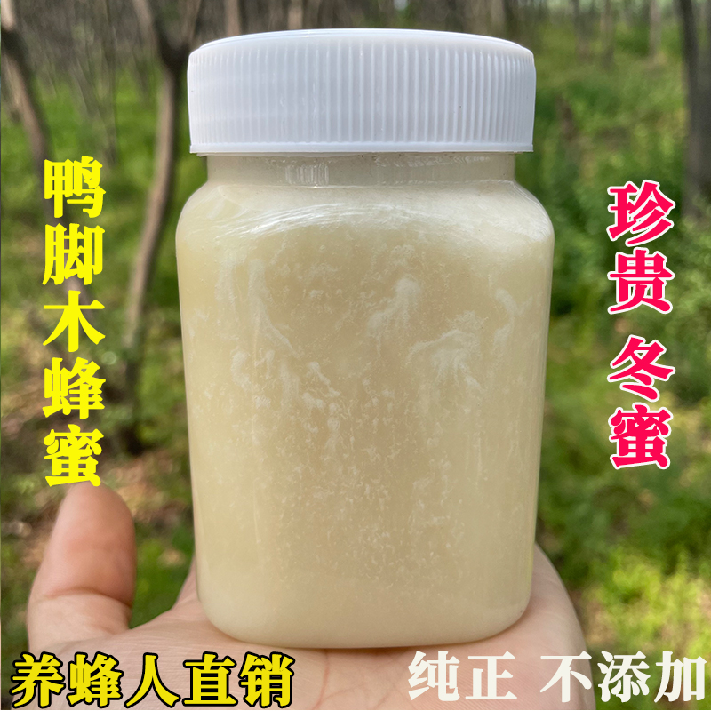鸭脚木蜂蜜冬蜜纯正蜂蜜人吃食用蜂蜜天然土蜂蜜结晶【珍贵蜜源】