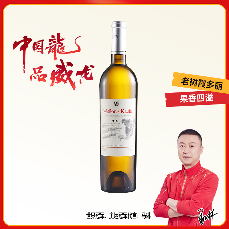 威龙官方澳洲考拉216干白葡萄酒品质红酒正品专卖精选霞多丽单支