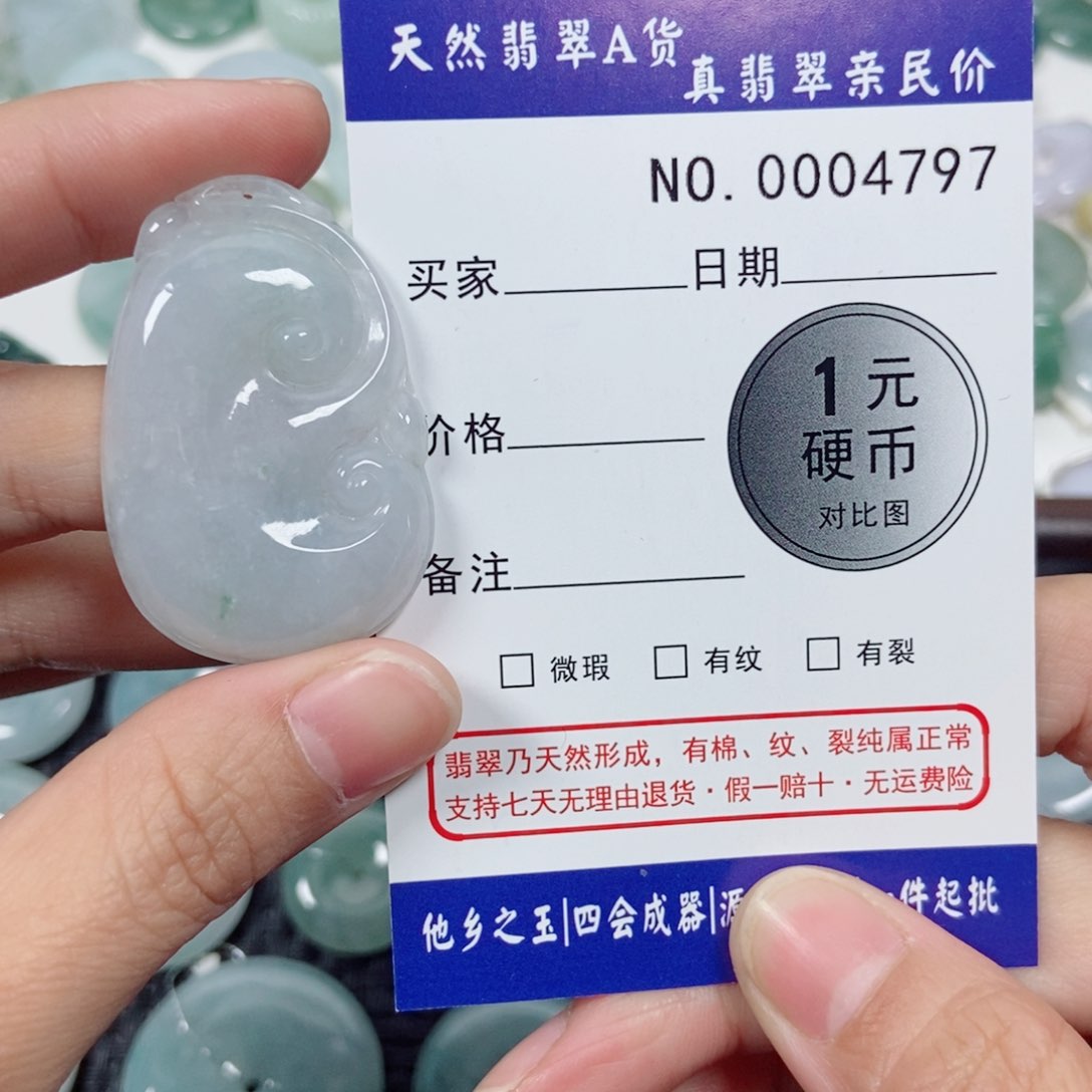 吊坠(不含链)未镶嵌翡翠