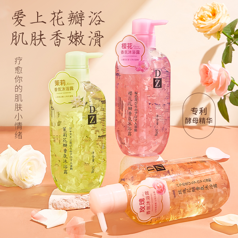 花瓣香氛沐浴露 樱花玫瑰女士留香保湿嫩肤透气补水持久瓶装花香