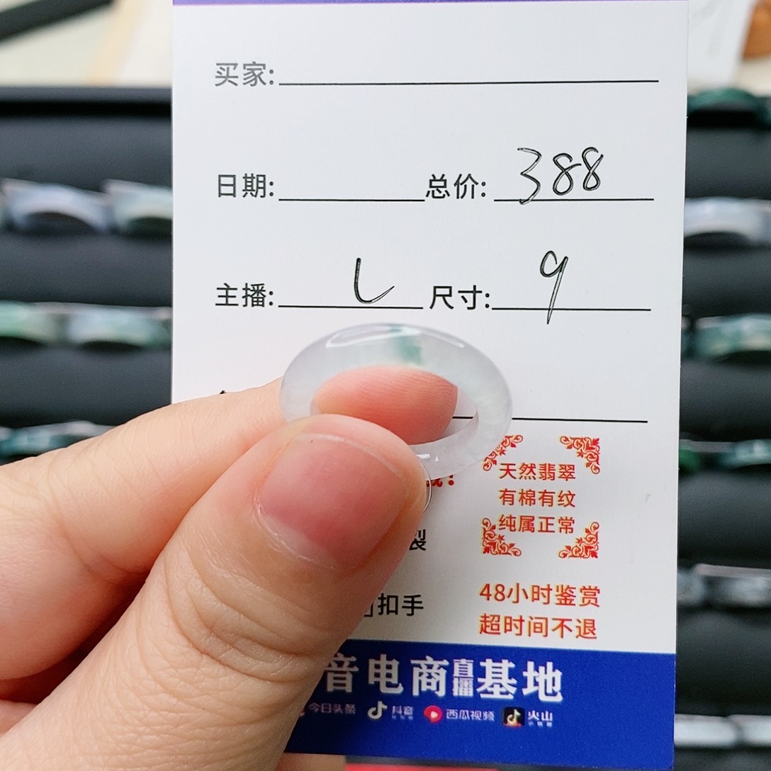翡翠戒指未镶嵌妮*?667779978900