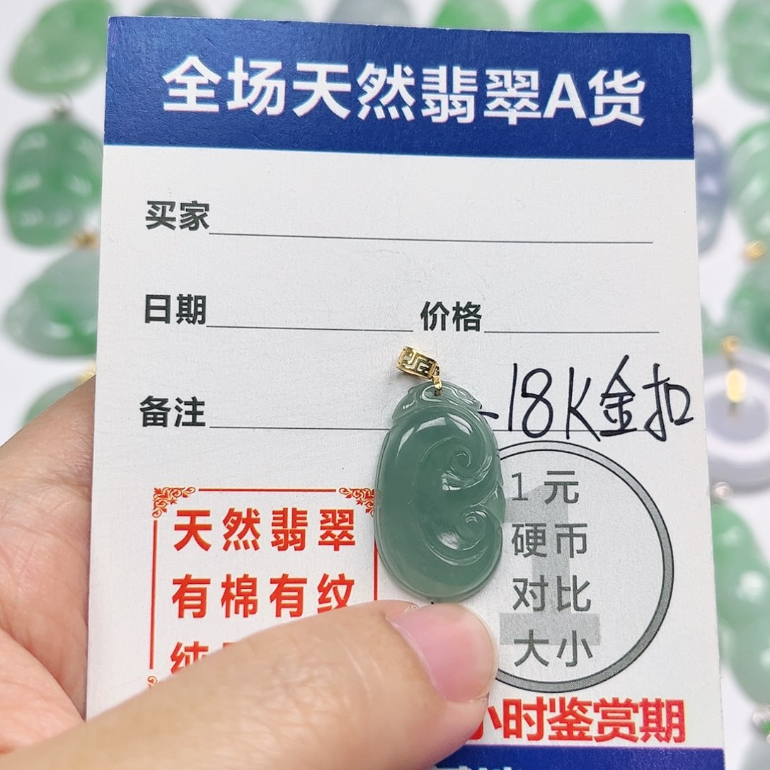 翡翠挂件18K金镶嵌四会天然翡翠A货