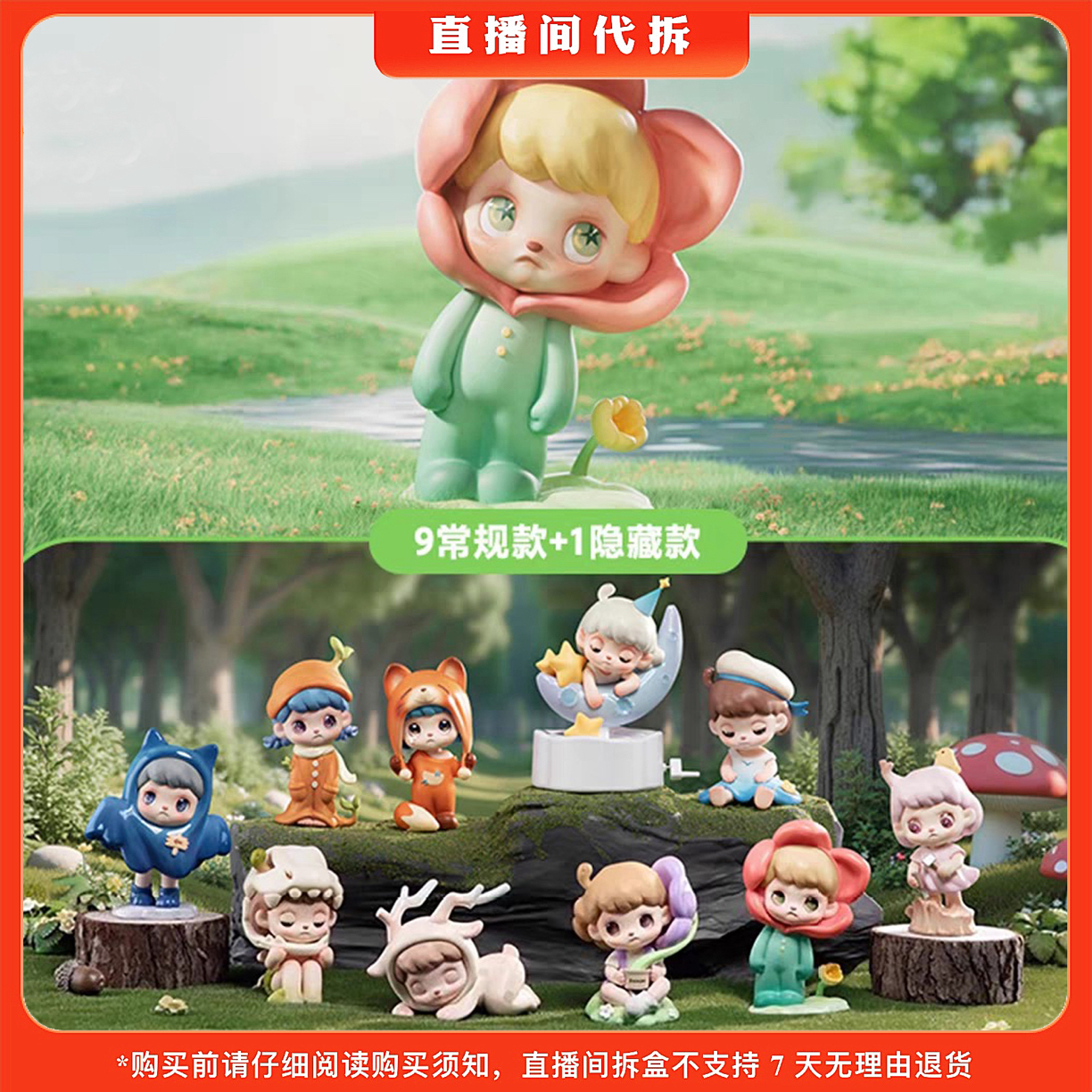 【代拆】ANMOO侧耳倾听系列盲盒潮玩手办