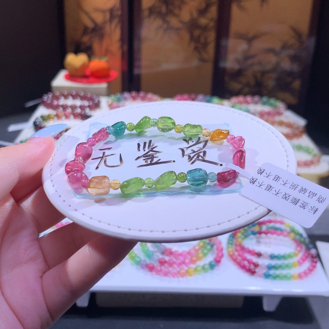 未镶嵌手链碧玺不退换