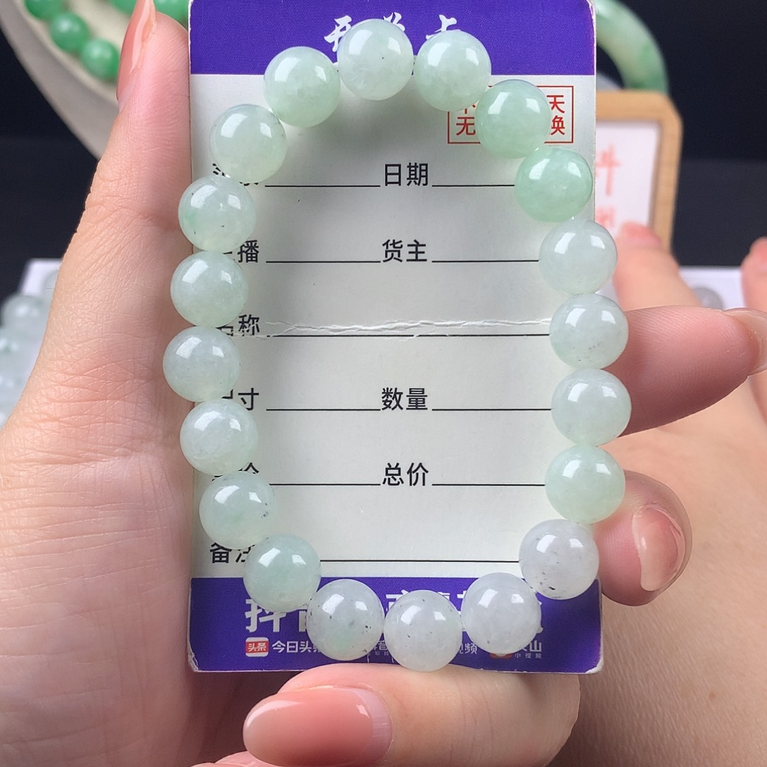 微***过未镶嵌手链翡翠卡9.9