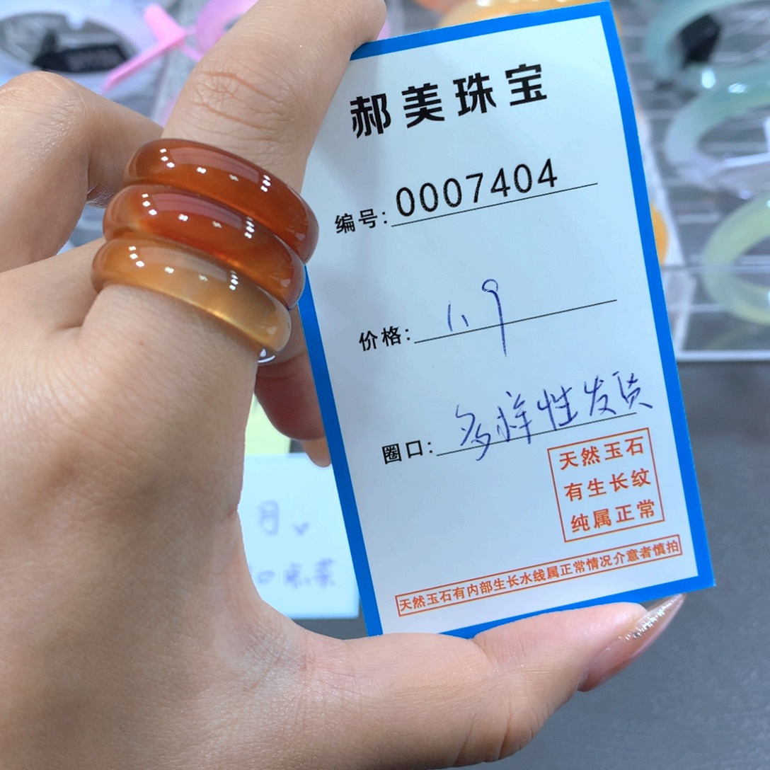 玛瑙/玉髓合金手镯