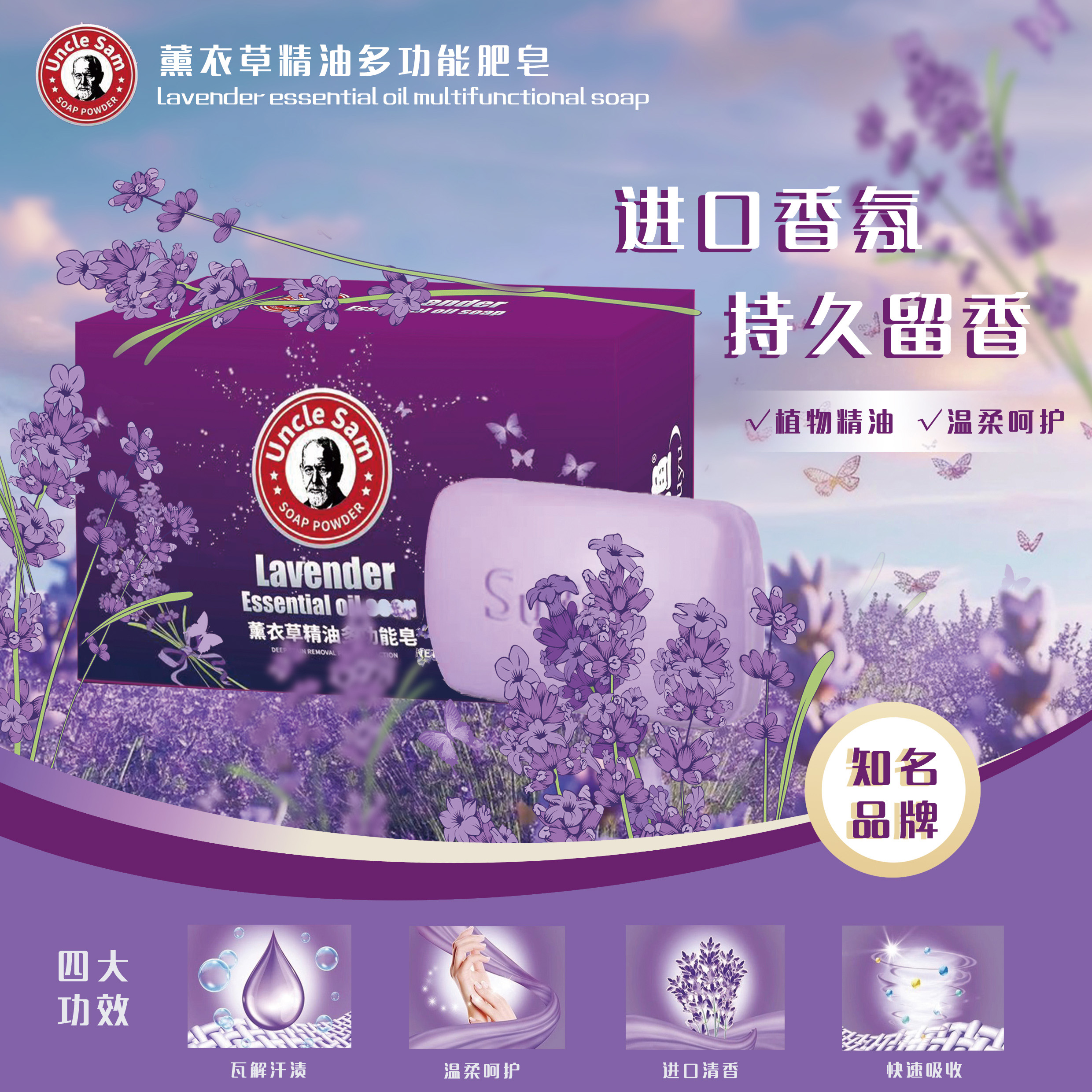 【主播补贴三五单囤】两单送起泡网 薰衣草多功能香皂单块福利装