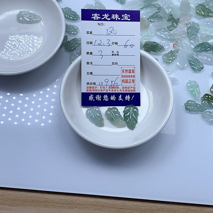 颈饰未镶嵌翡翠风*