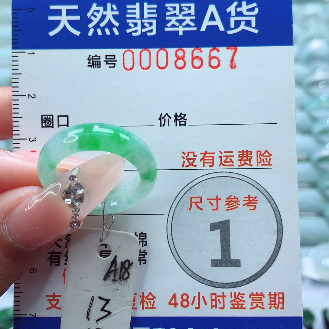 翡翠戒指未镶嵌戒指