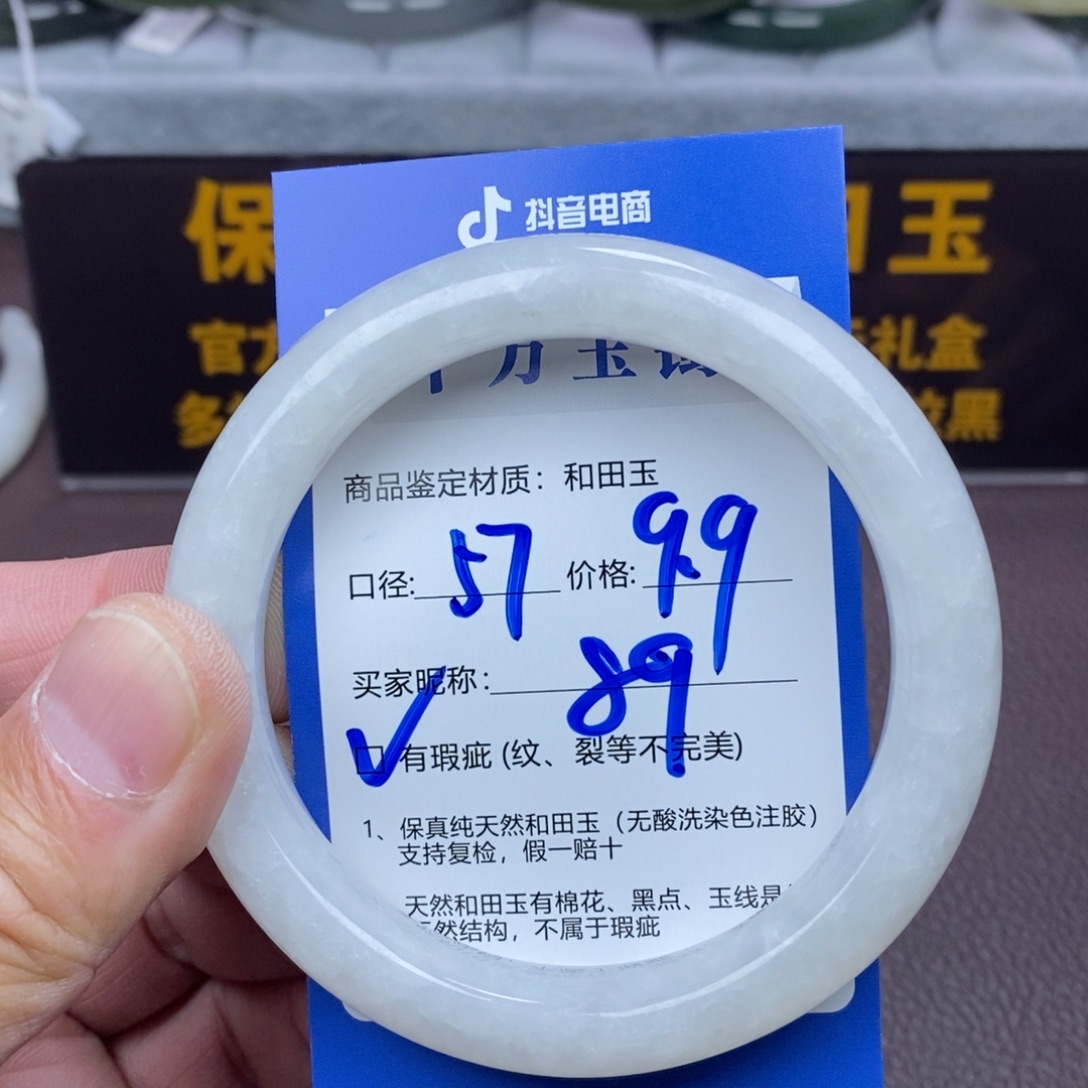 如***意和田玉未镶嵌手镯