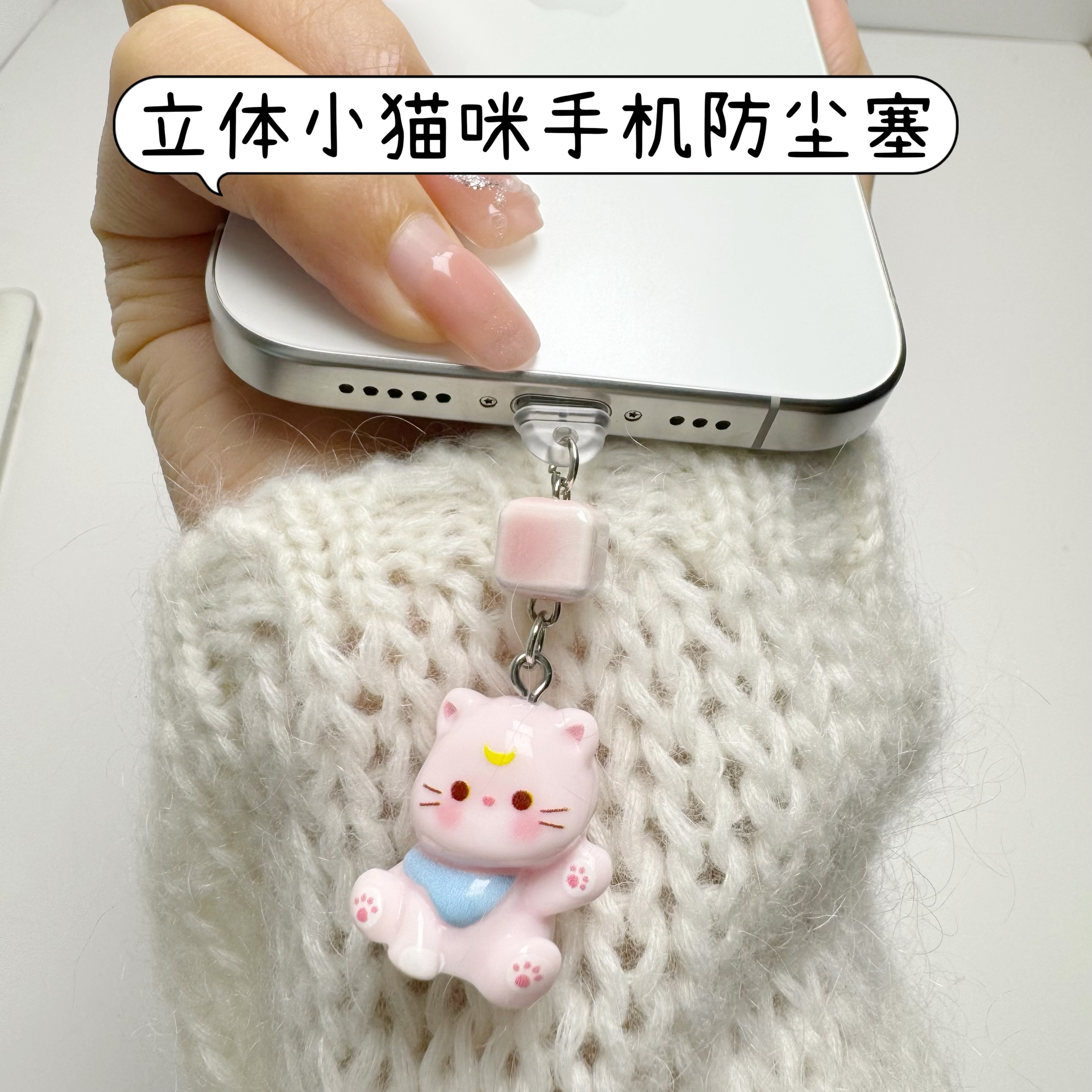 卡通立体小猫咪手机防尘塞type-c充电口挂件情侣款礼物防灰尘堵头