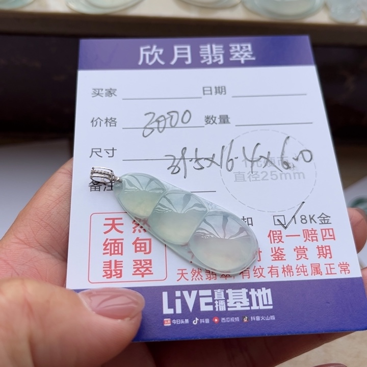 【闪购商品】翡翠颈饰未镶嵌天然