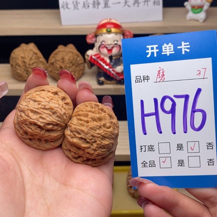 【闪购商品】文玩核桃把件磨盘