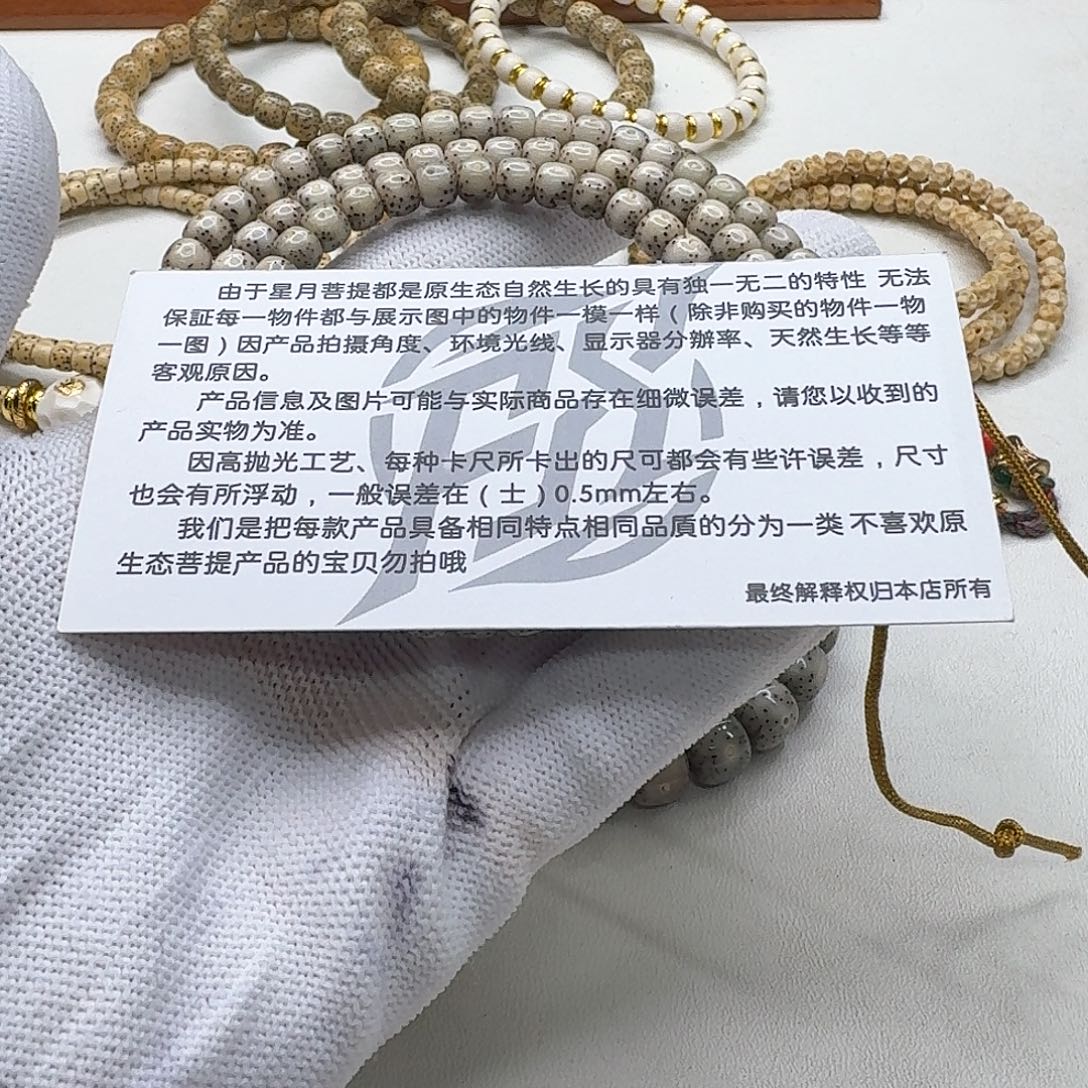 星月菩提吊坠10梵天糯冰大眼睛6左右108