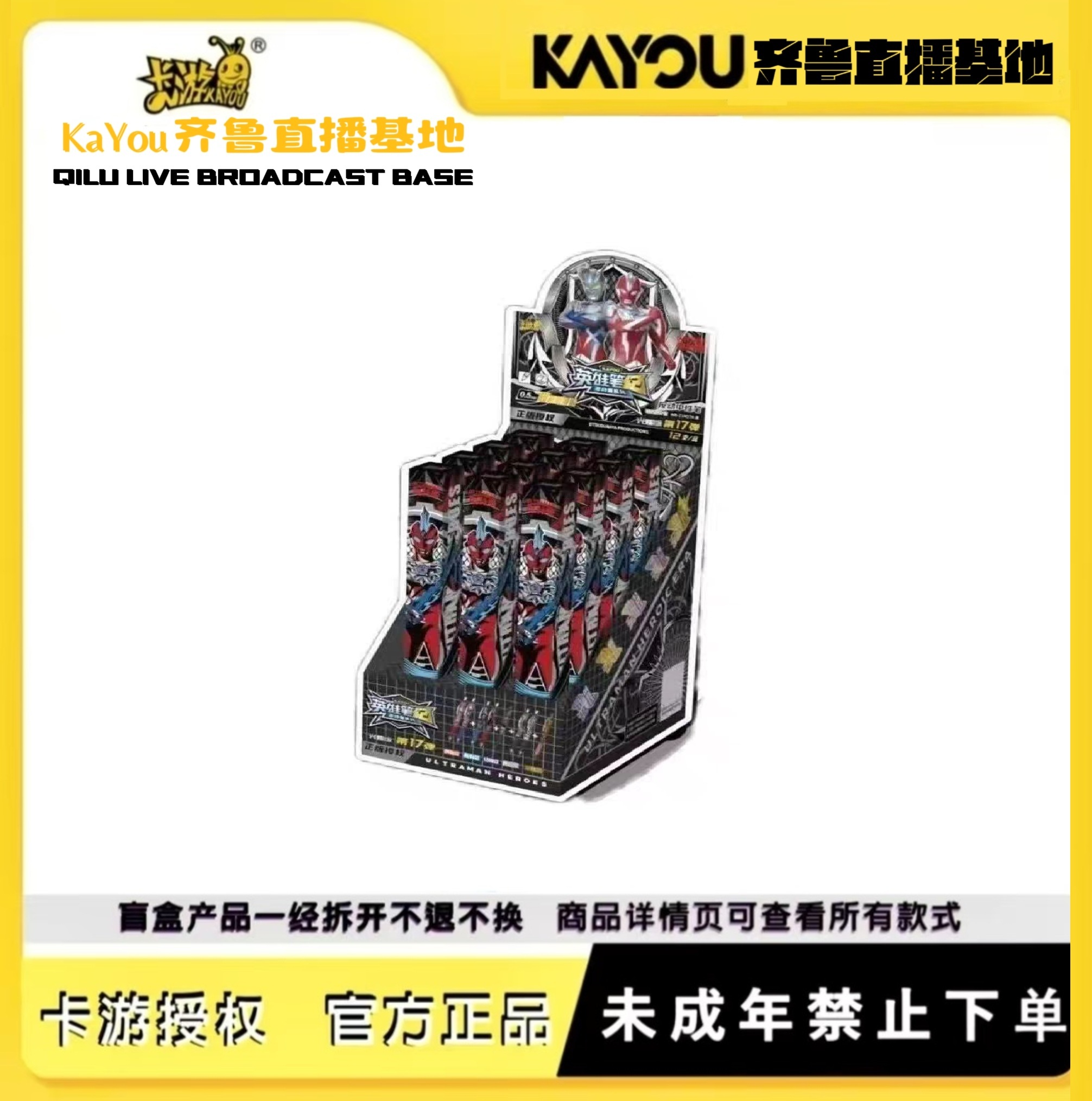 卡游正版奥特曼中性笔光耀版第17弹隐藏款赛迦按动学生动漫文具