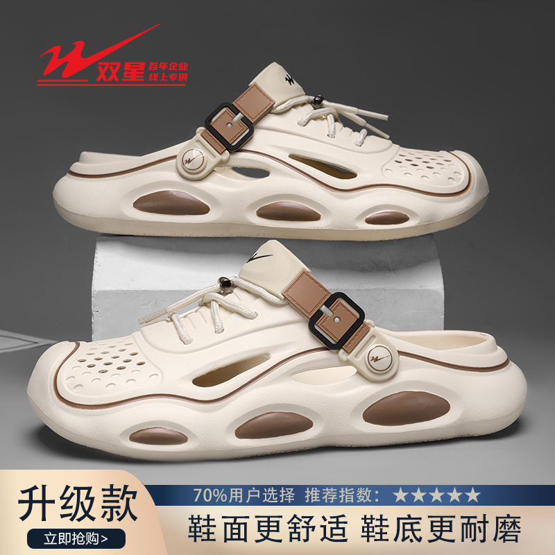 双星八特洞洞鞋男夏季新款外穿防滑痞帅厚底防臭高级感可开车拖鞋