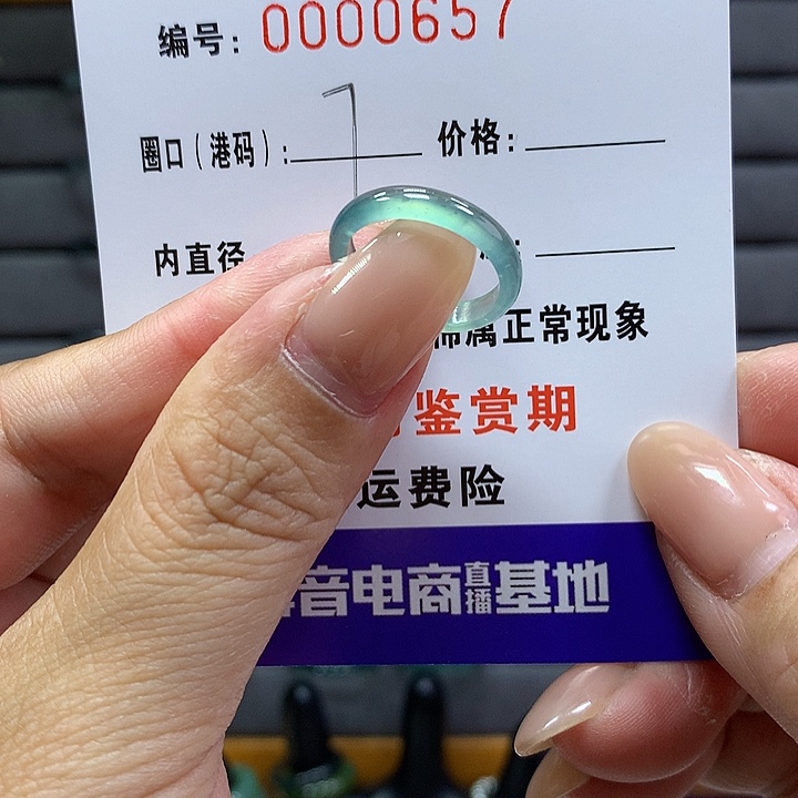 翡翠戒指未镶嵌 00000657