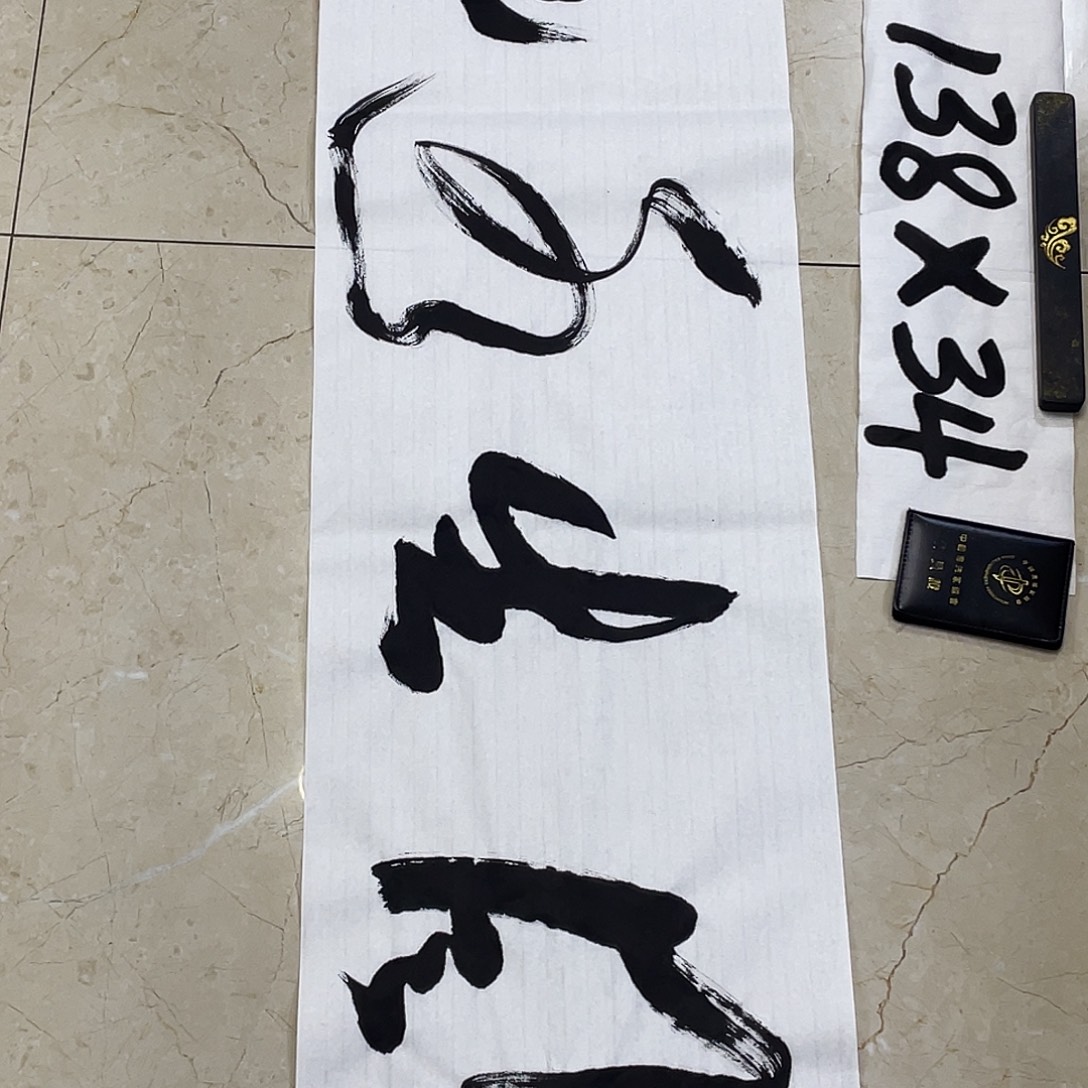 书法Lvqinzhenshufa