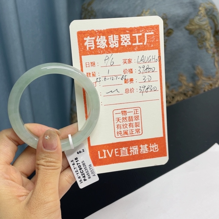 翡翠手镯未镶嵌?****O缅甸翡翠手镯