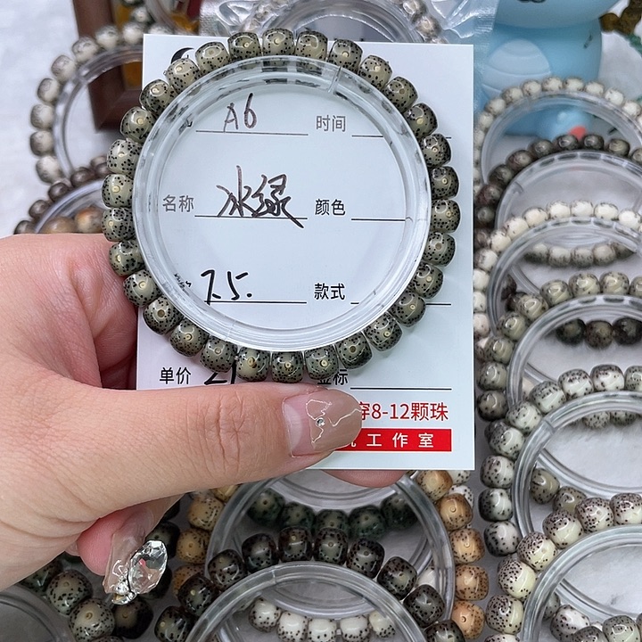 星月菩提手串6冰绿