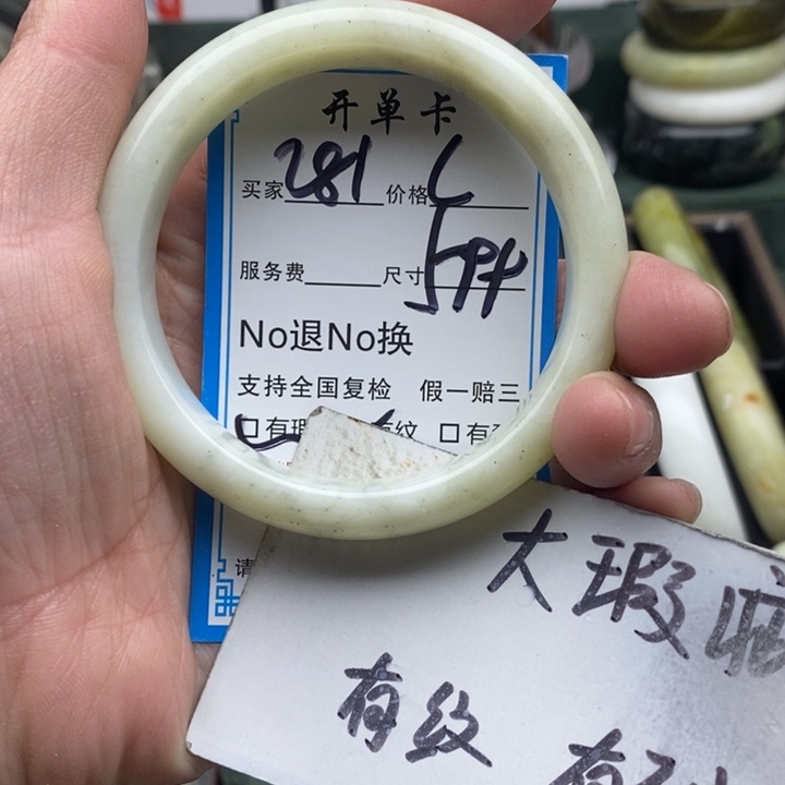 蛇纹石玉未镶嵌手镯