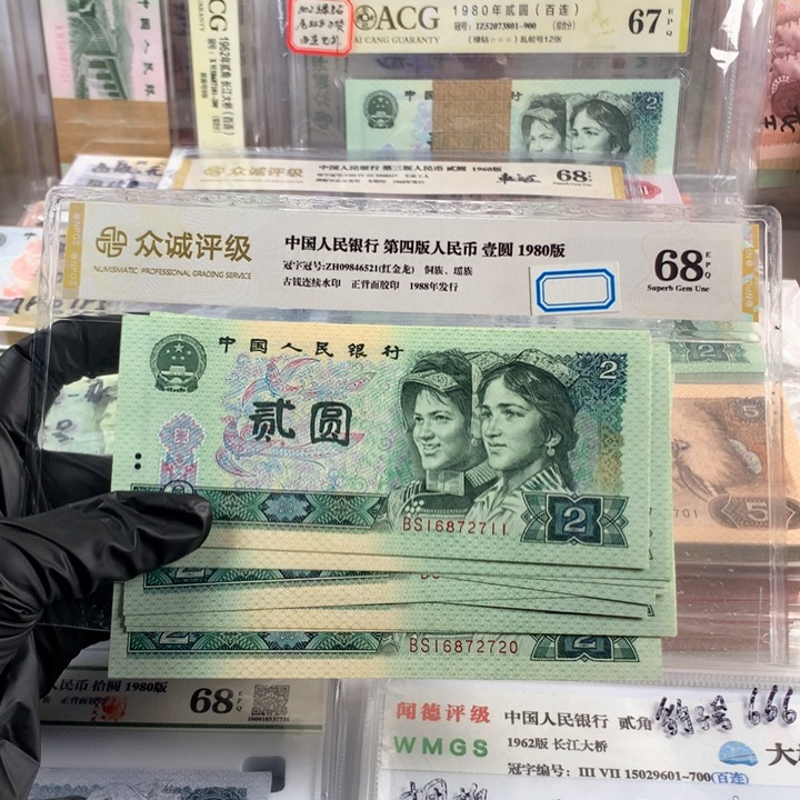 902首发冠十连号，号码无4，全新