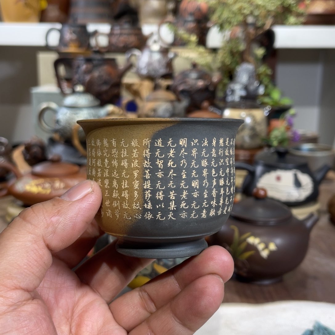 杯复古带火痕主人杯心经