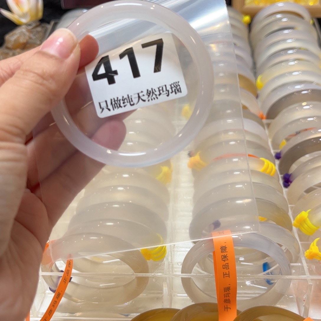 手镯玛瑙/玉髓未镶嵌晚**猫417