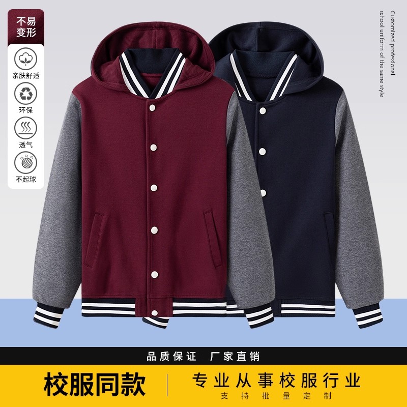 伊顿同款校服中小学生校服男女童春秋冬款藏青枣红棒球服校服班服