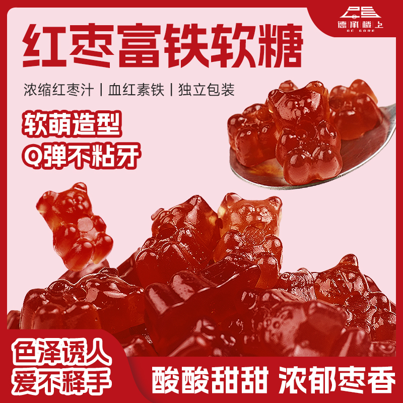 德承楼上 富铁软糖红枣味独立包装锁鲜适合女性孕妇