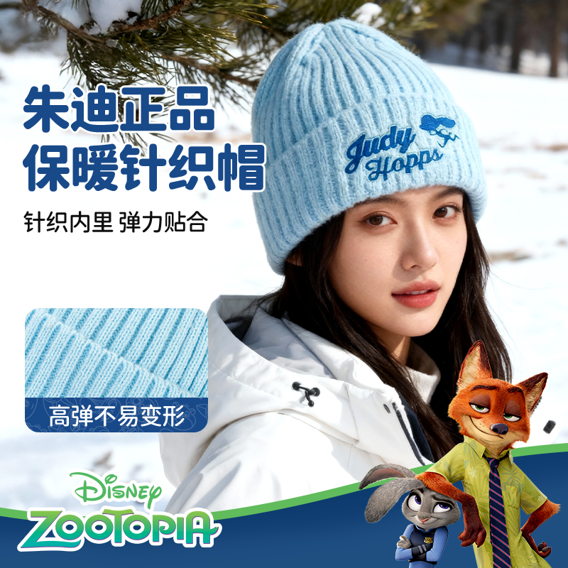 麦斯卡疯狂动物城正版冬季刺绣LOGO保暖帽子大头围针织帽情侣款