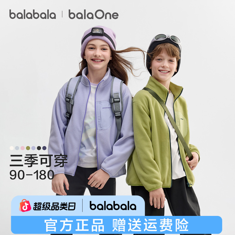 预售【balaOne】巴拉巴拉童装中大童外套2026春款男女亲子装防静电