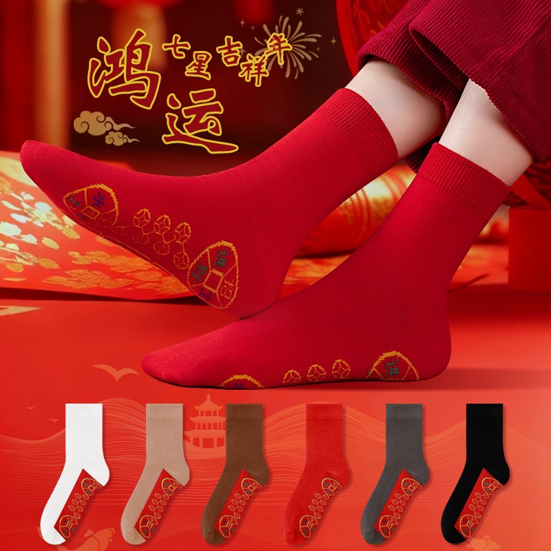七星连珠马年本命年大红袜子男女秋冬季防臭中筒袜情侣脚踩七星袜