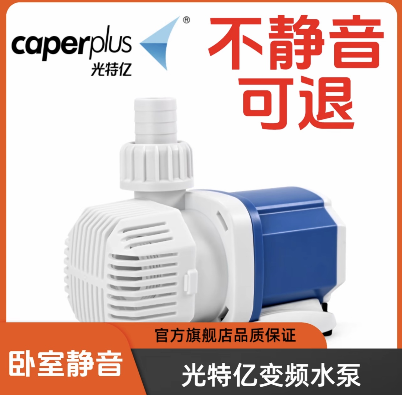 光特亿P2水泵超静音鱼缸水泵过滤泵抽水泵溪流缸水泵陆用水泵