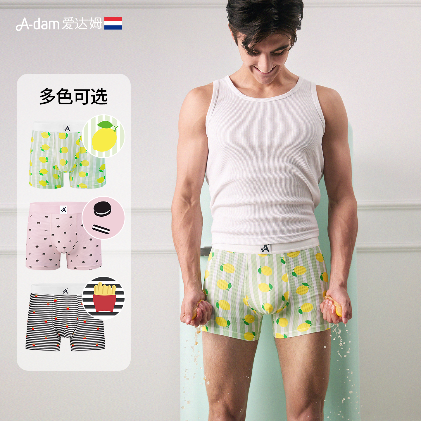 Adam爱达姆男士内裤裸感网眼抗菌透气运动四角裤大码男生秋短裤男