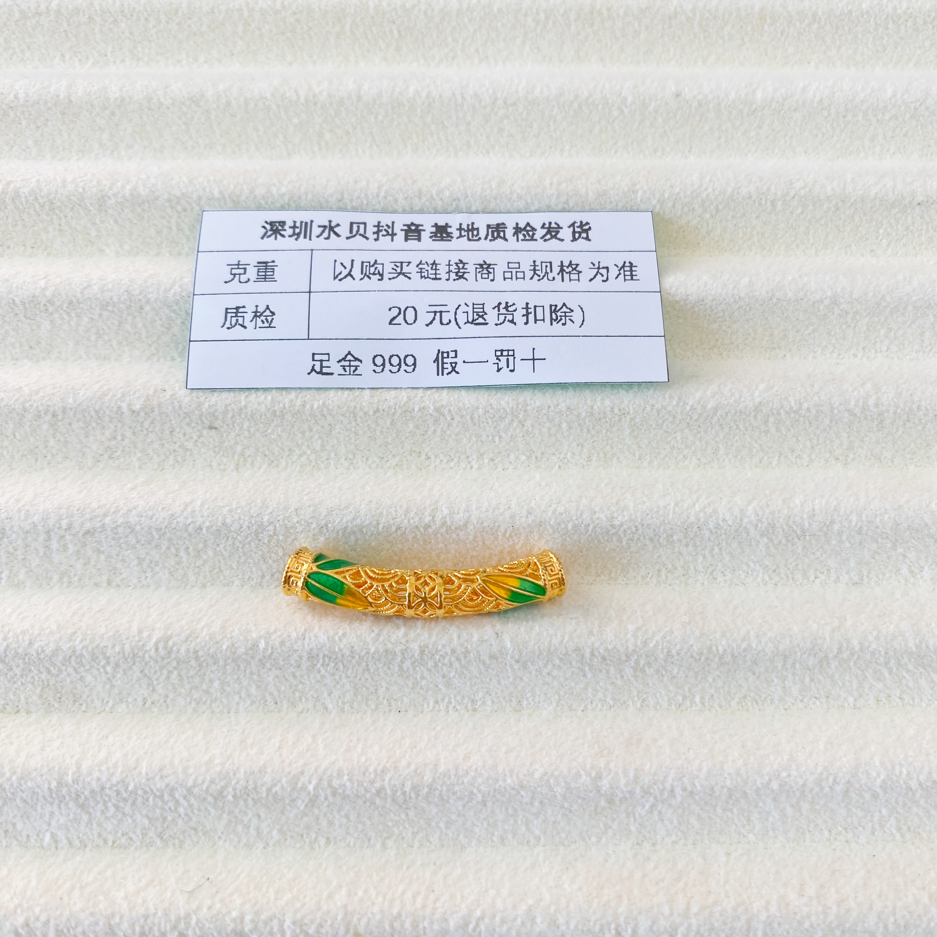 足金999竹叶弯管29.2*5.3mm孔径3.6mm