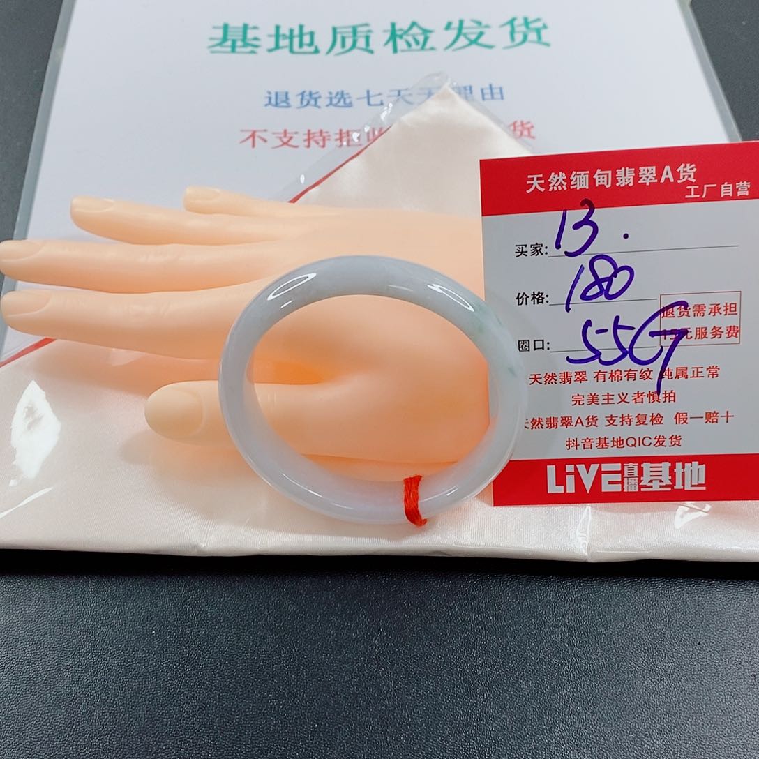 翡翠手镯未镶嵌天然的13