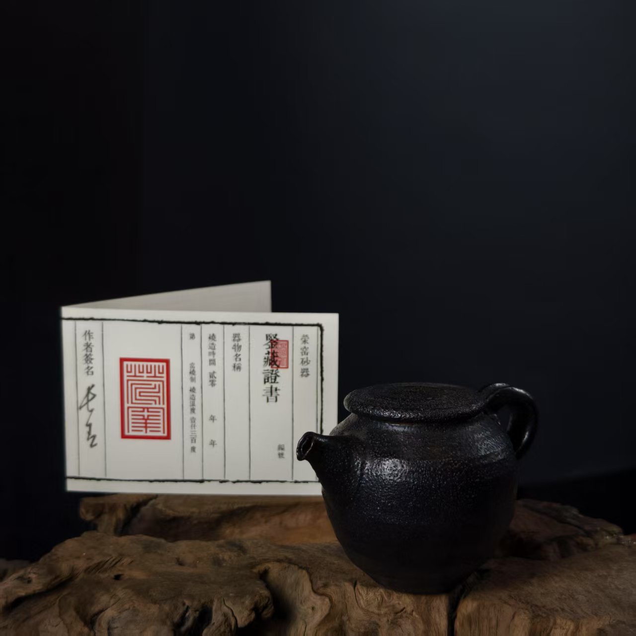 3.6叶长青老师亲工手作  白善泥加碳  执手壶0151119021001